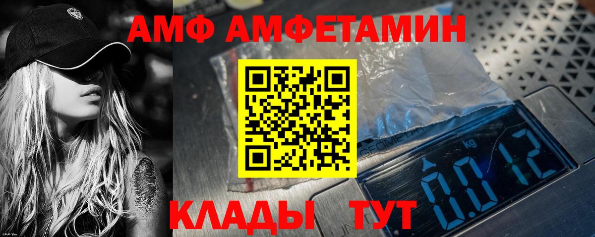 Амфетамин 97% Горячий Ключ