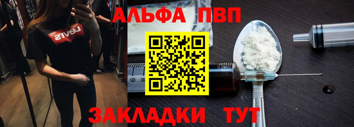 A-PVP кристаллы  A PVP  А ПВП мука  Вход с VPN  Горячий Ключ  APVP крисы CK 