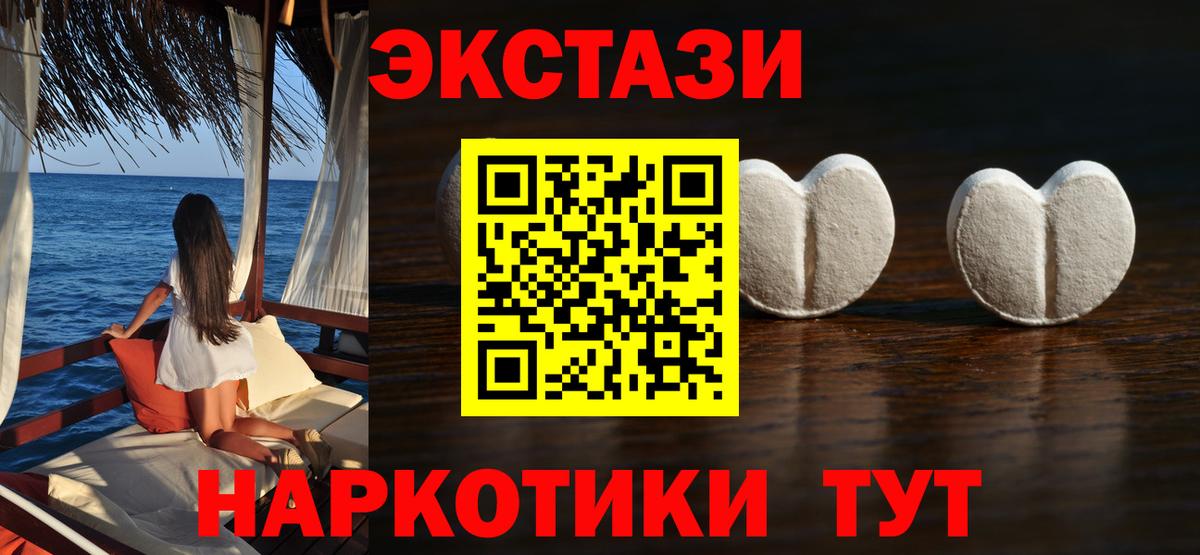 Ecstasy  Ecstasy ешки  ЭКСТАЗИ Cube  Вход с VPN  Горячий Ключ 