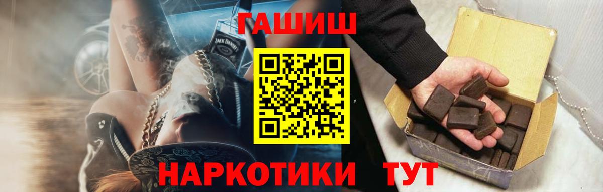 ГАШИШ Cannabis  Гашиш гарик  Вход с VPN  Горячий Ключ 