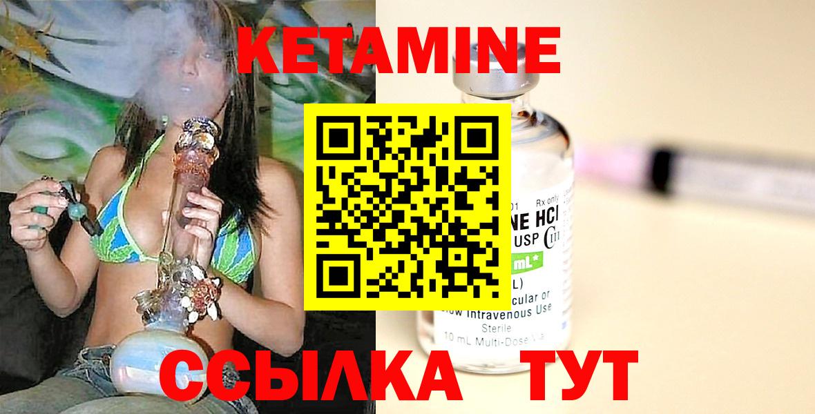 Горячий Ключ  КЕТАМИН ketamine  Вход с VPN  кракен зеркало  Кетамин VHQ 