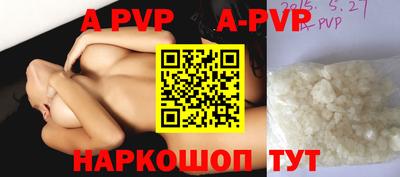 Альфа ПВП Гай