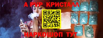 Альфа ПВП Гай