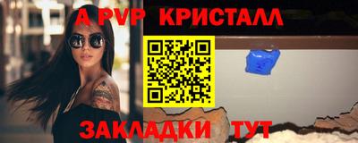 Альфа ПВП Гай
