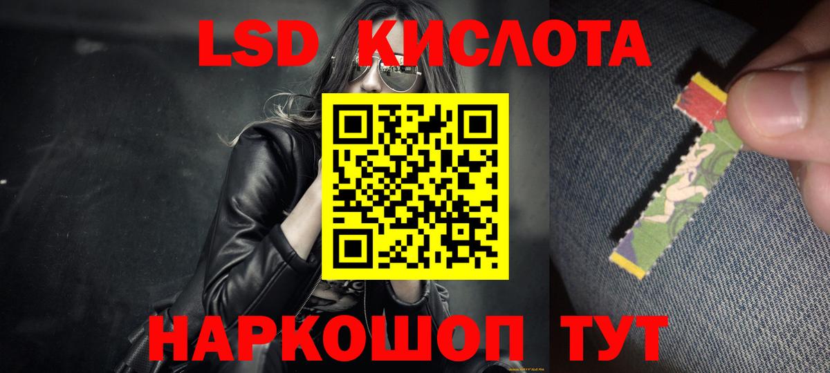 Лсд 25 экстази ecstasy Горячий Ключ