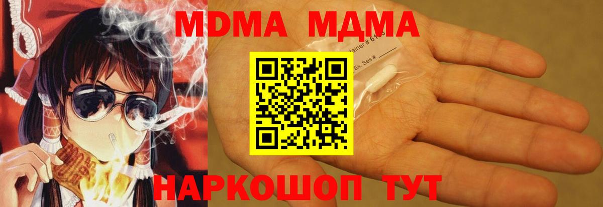 MDMA VHQ  МДМА VHQ  МДМА  Вход с VPN  Горячий Ключ 