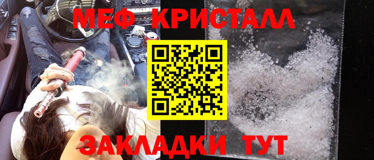 МЕФ VHQ  МЯУ-МЯУ мука  МЯУ-МЯУ  Вход с VPN  Горячий Ключ 