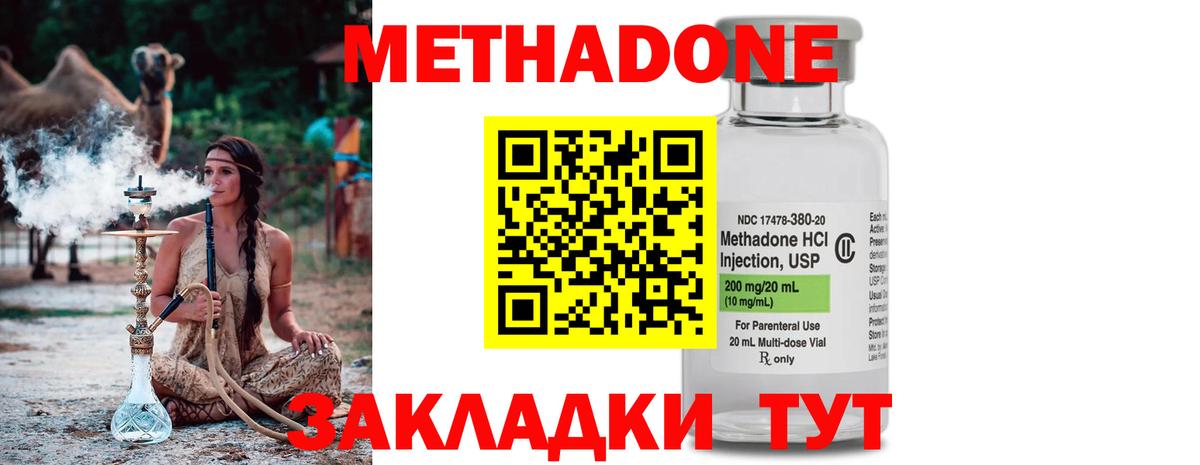 МЕТАДОН мёд  Вход с VPN  Горячий Ключ 