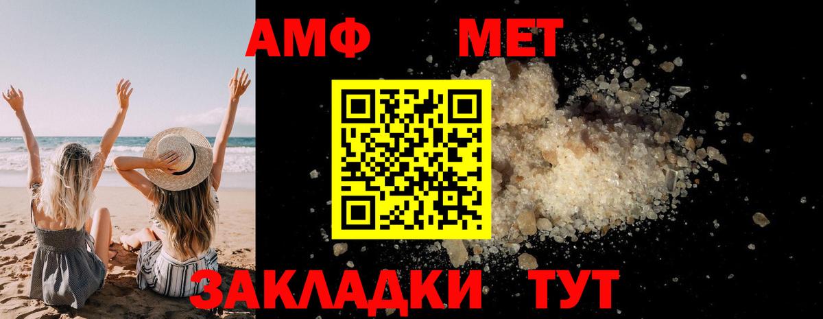 МЕТАМФЕТАМИН Декстрометамфетамин 99.9%  Вход с VPN  Горячий Ключ 