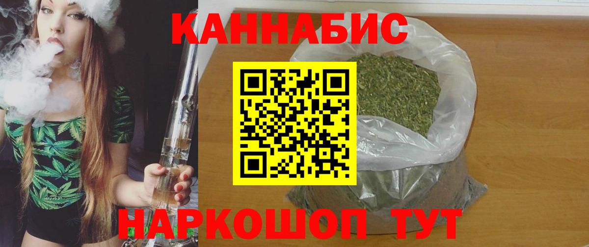 МАРИХУАНА White Widow Горячий Ключ